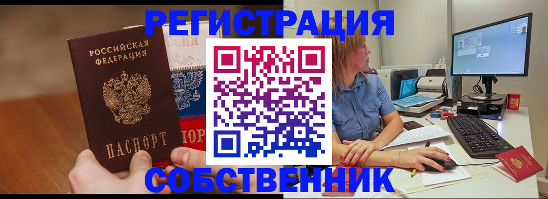 временная регистрация поиск в Азнакаево