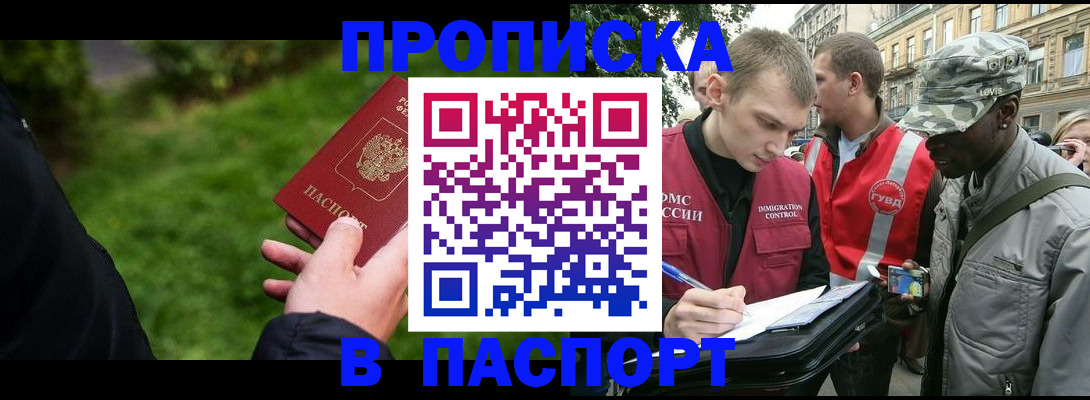 временная регистрация для всех в Азнакаево